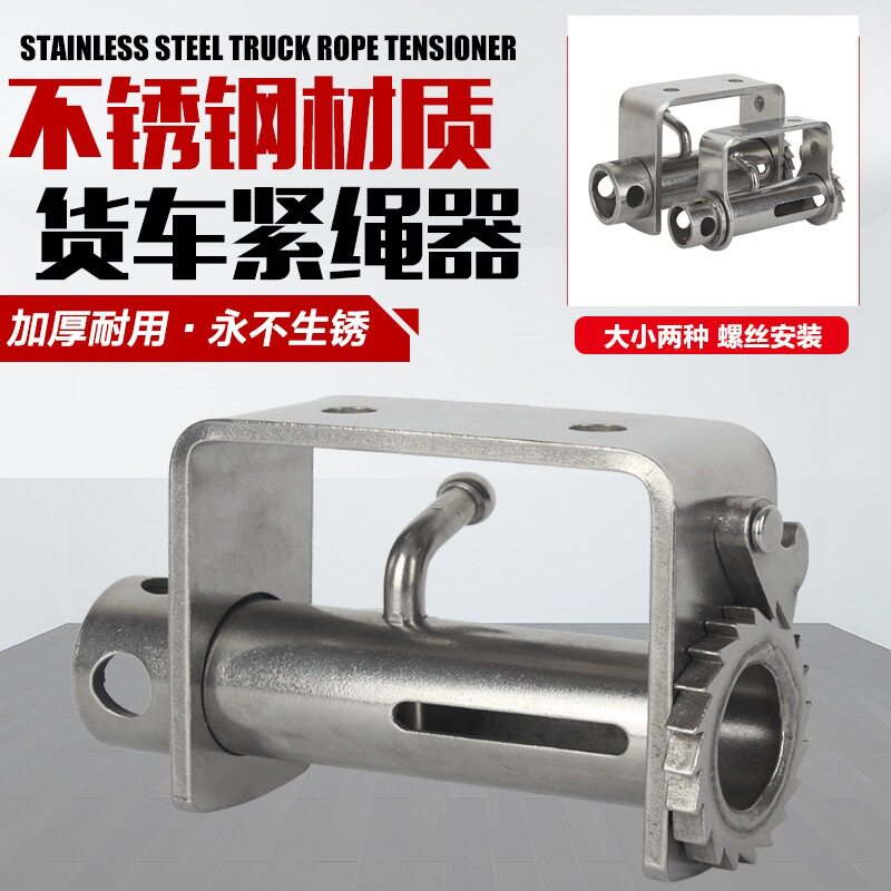 不锈钢货车紧绳器齿轮绳子拉紧器固定带捆绑器收紧器焊接棘轮
