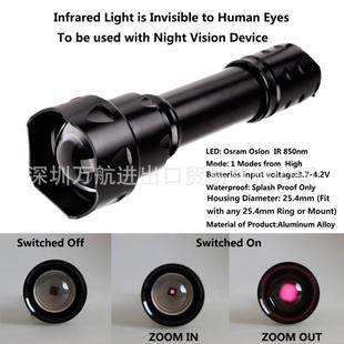 THGD0111204IR5W85NM 5W090NM可伸缩变焦红外手电筒