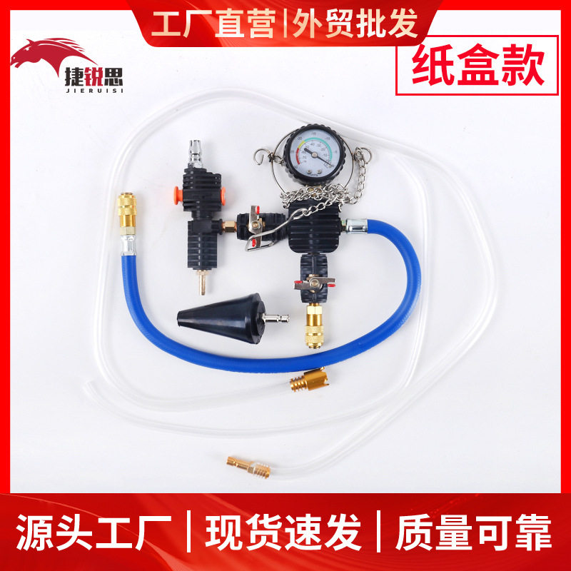 防冻液真空加注器汽车水箱打压测漏工具问界M9M7M5接头问界M9/M7