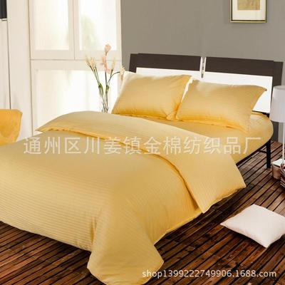 酒店布宾馆全草棉加厚纹缎条四TY缎条件民套宿客房布草纯色条家居