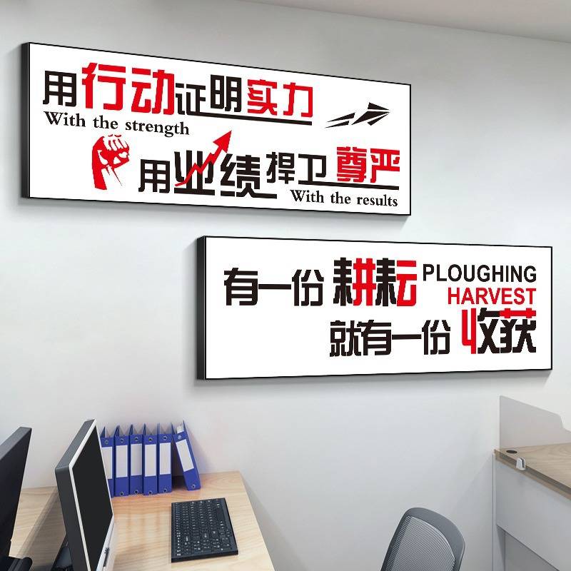 互联网电商科技公司装饰画企业文化墙画会议室壁画办公室励志挂画