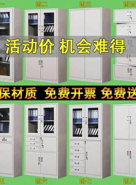 办公文件柜铁皮柜档案柜FHE料柜带屉锁矮柜储物柜务抽财凭资证更