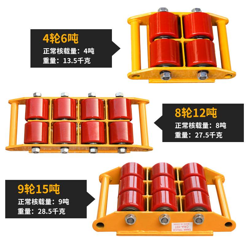 直向坦克车搬运车旋转重型小坦克移位器8T惯性小车乌龟车量大优惠