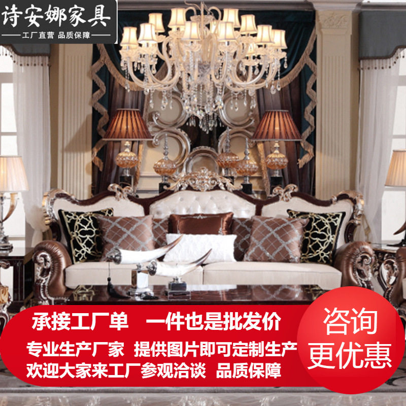 欧式新古典三位沙发客厅家具大户型新古典皮布沙发组合