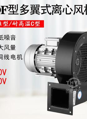 DF-/DF-21-多-II低噪声离心风机1PM8鼓0翼式风机20V80V