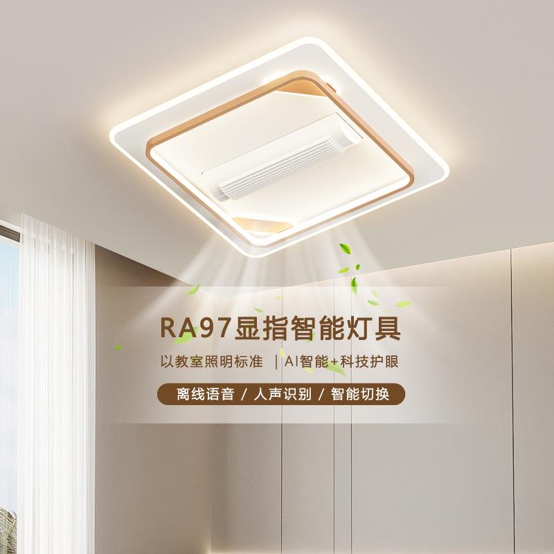 无叶风扇灯0光25年款全谱护眼2静音无品牌/新电扇一体卧室房间客