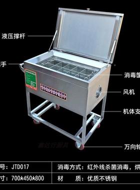 恩商用筷子子消毒机商餐馆红外JNT线烘干机学校筷车移动用典式可