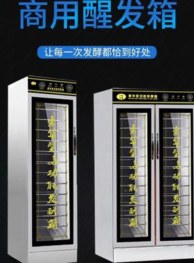 发箱酵商用馒头发箱发面AEI机包子头全自动温控蒸笼馒恒醒温