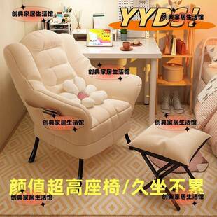 懒人沙发人WLV学宿舍单室宿舍椅子电脑舒适卧阳生台休闲靠背躺椅