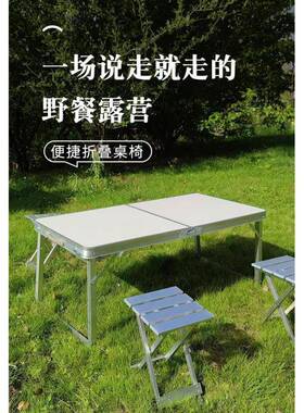 折叠桌53454215子子折桌叠户外式地推桌携夜市地摊开工子折叠桌桌