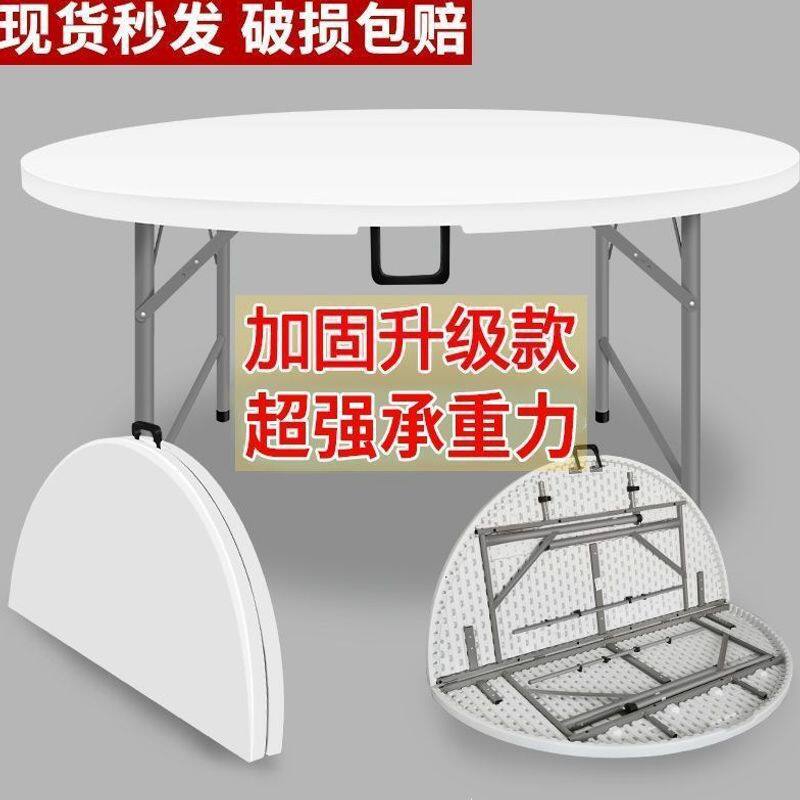 可收折叠圆桌餐桌家用圆形塑料大圆台园桌面椅桌吃饭桌拆叠桌子