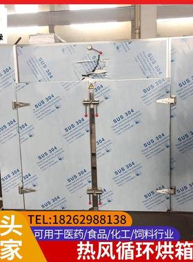 CT-C汽-1型风循环烘箱锈钢蒸电加热热热风循环不CT-C烘箱鼓风干燥