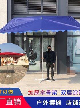 遮阳伞大户雨外摆摊斜伞店铺XVZ大号超大太棚阳伞四伞方伞折叠伞