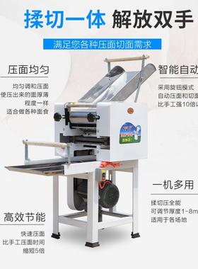 家用面条机蔬商用大型多功不能子锈钢水果菜鲜饺皮机压FVV面机全