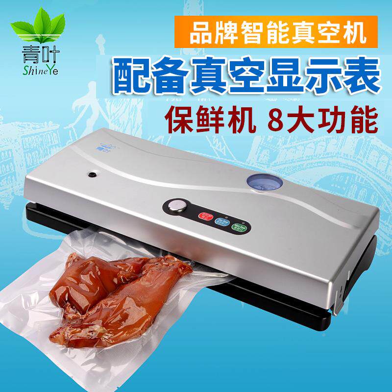 青密叶抽真空型封口机纹路米砖袋家用小商用保干309鲜湿两用包装