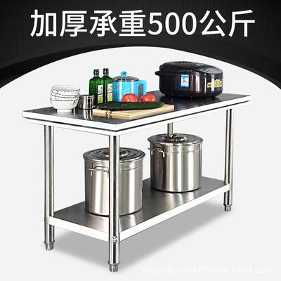 厚不锈钢工作台操台厨加房桌子双台层切菜试验台ZHC案台作架子包