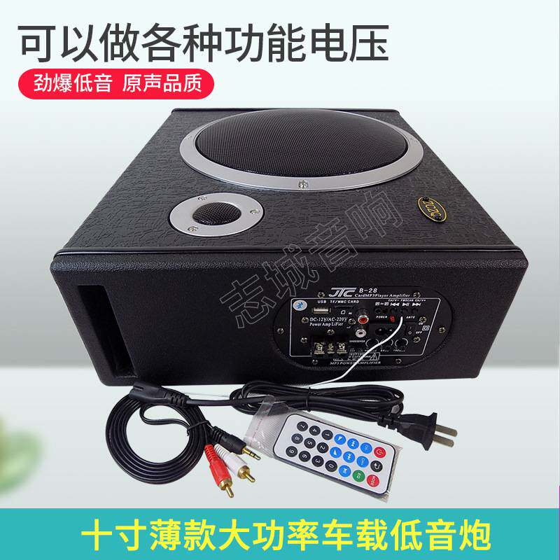 六寸八寸十寸薄款大功率车载低音炮 座位底汽车音响改装 皮革方形