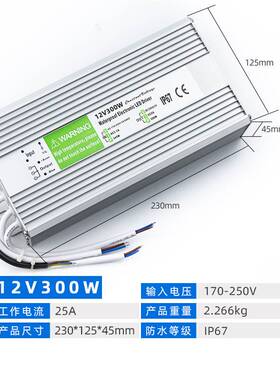 工厂跨境12V300W防水开关电源防水电源户外LED灯电源变压器电源