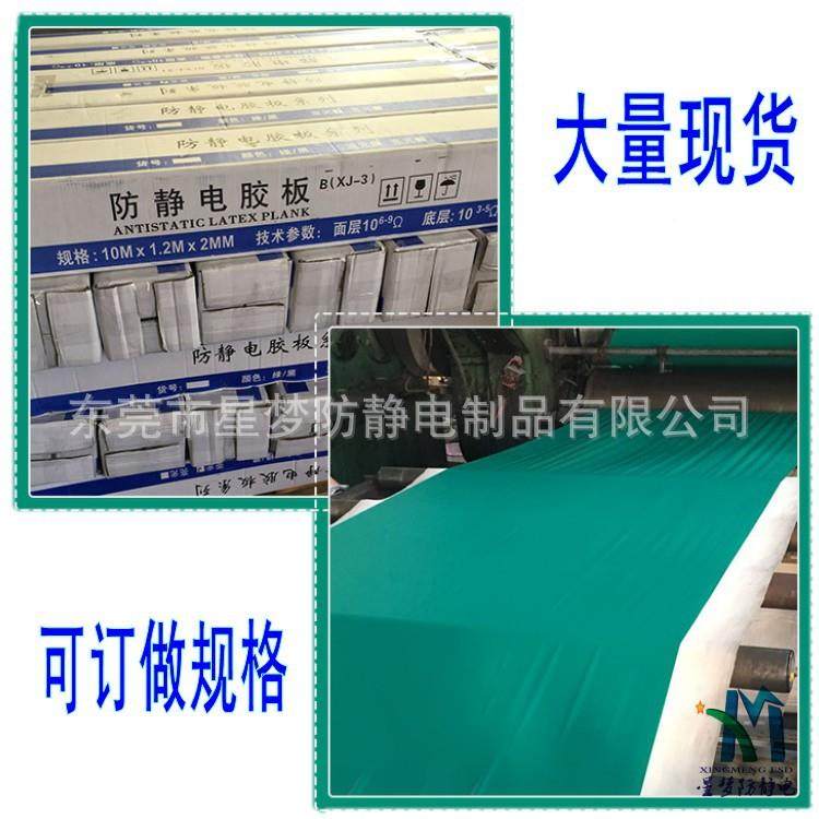 线静电台面垫防静电胶皮防静电流水桌面胶现货直XM-00061销多防种