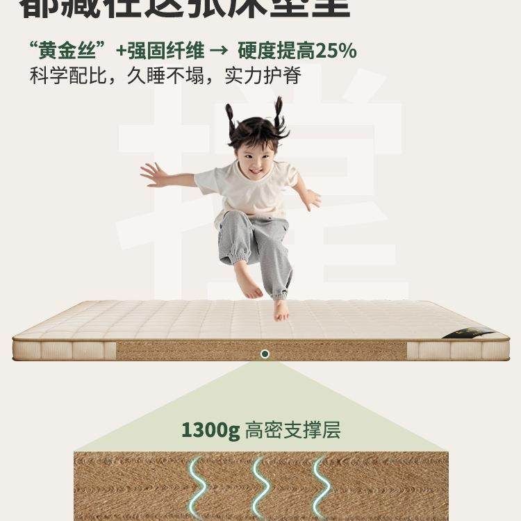 然S儿型精床细纯黄麻垫硬垫子椰棕硬床垫童护脊SXA家用榻天榻米