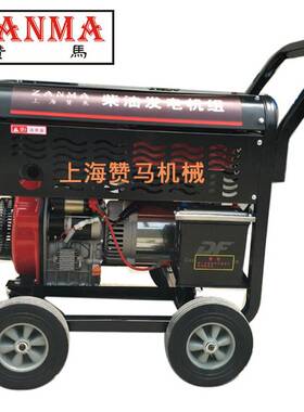 赞马7.5kW柴油发电机组220V电启动防汛应急救灾市政工程工地马路