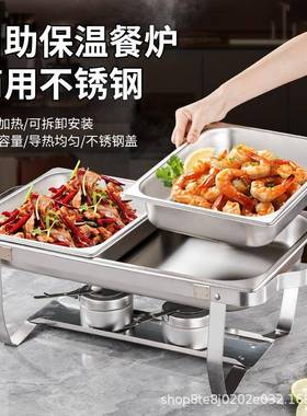 不锈助钢自餐炉酒店餐厅商用自IXF助加热分格餐器容酒精保温炉具