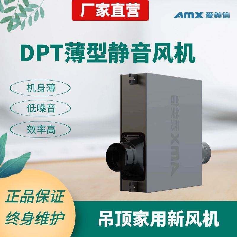 单向流静音风机 小型新风系统新风机 家用吊顶排风新风换气机