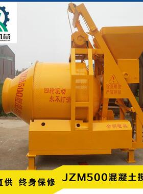 JM500型滚筒式混凝土搅土拌机摩擦式无品牌/拌机ZM50搅0混凝Z搅拌