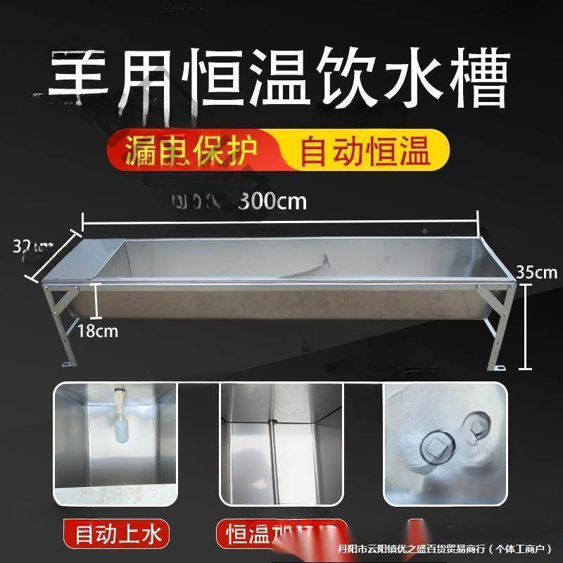 槽槽水槽饮水534饮水不锈羊采食牛用羊不锈钢喂料用水温饮羊食牛,家装主材,水槽单品,淘宝优惠券,粉丝福利购,淘宝优惠卷