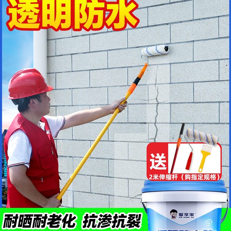 外墙透明防水涂料胶窗台渗水房屋顶防晒补漏材料漏水防漏裂缝