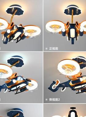 儿童风扇灯男孩卧室灯网红创谱意机模房型橙色战飞斗机全光风C911