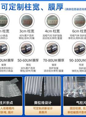 气泡材柱气柱卷包装气柱袋打包卷ERB大卷气柱气防震充柱包装袋防
