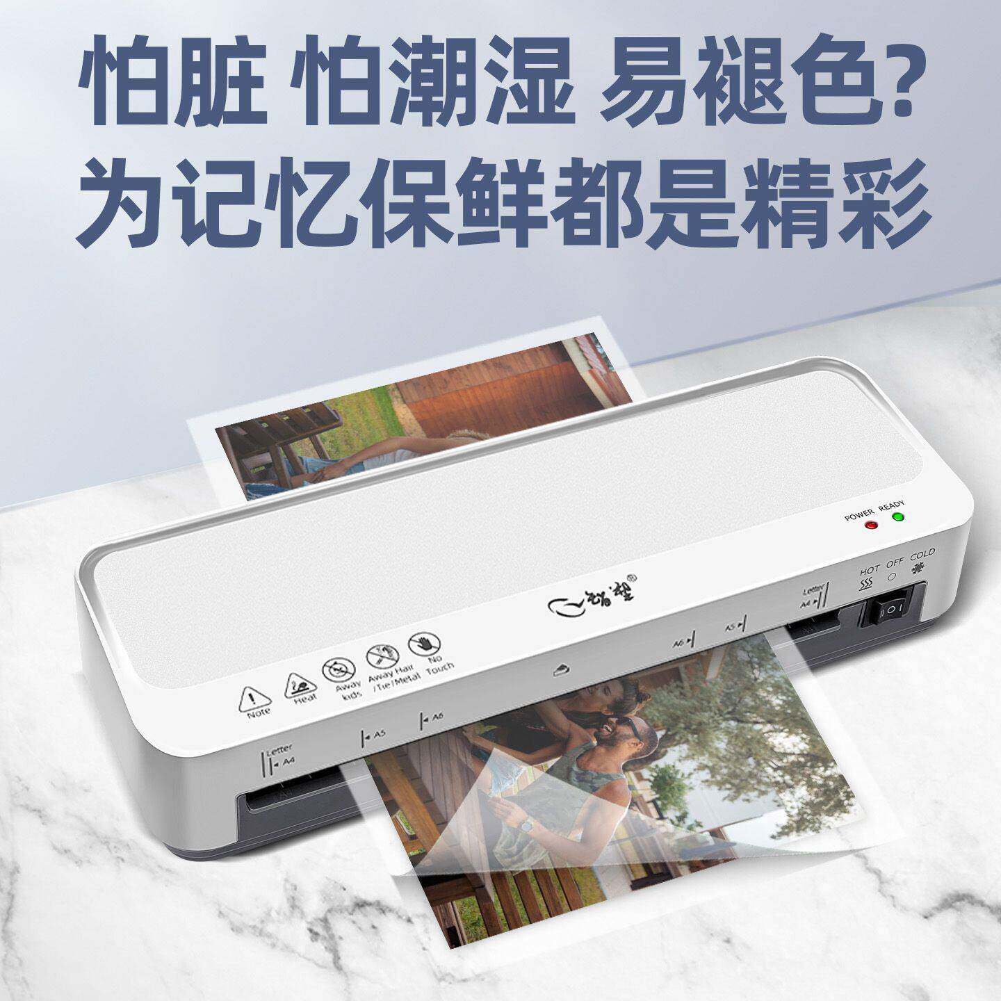 a4塑封机照片贝塑过机过胶机封塑幼儿园覆公膜护机器+300机家用冷