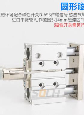 带导杆MGPM25/32*20/30/40/50/75-30/50-XC8三轴三杆行程可调气缸