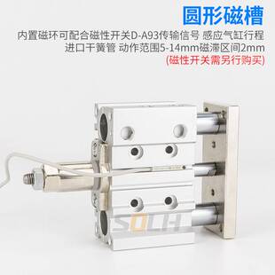 带导杆MGPM25/32*20/30/40/50/75-30/50-XC8三轴三杆行程可调气缸