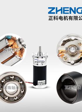 ZGB42FEE微型减可调速流机速小电大力直矩低噪音偏心DMI轴12V24