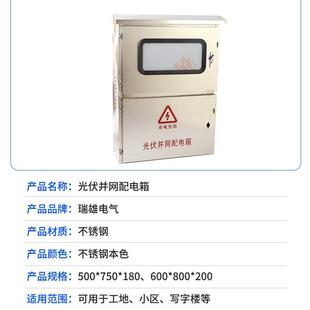 外光伏并网配电箱室不钢锈配雨电箱防电表箱并网计量450*550*箱控