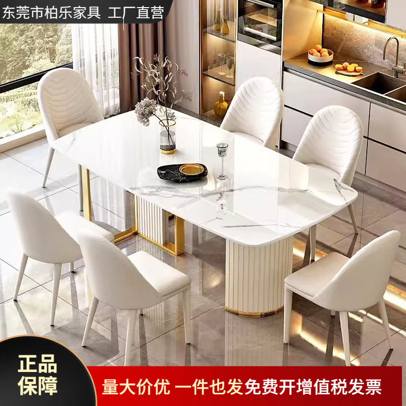 轻奢岩板餐桌椅组合白色家用小户型现代简约客厅长方形西歺桌饭桌