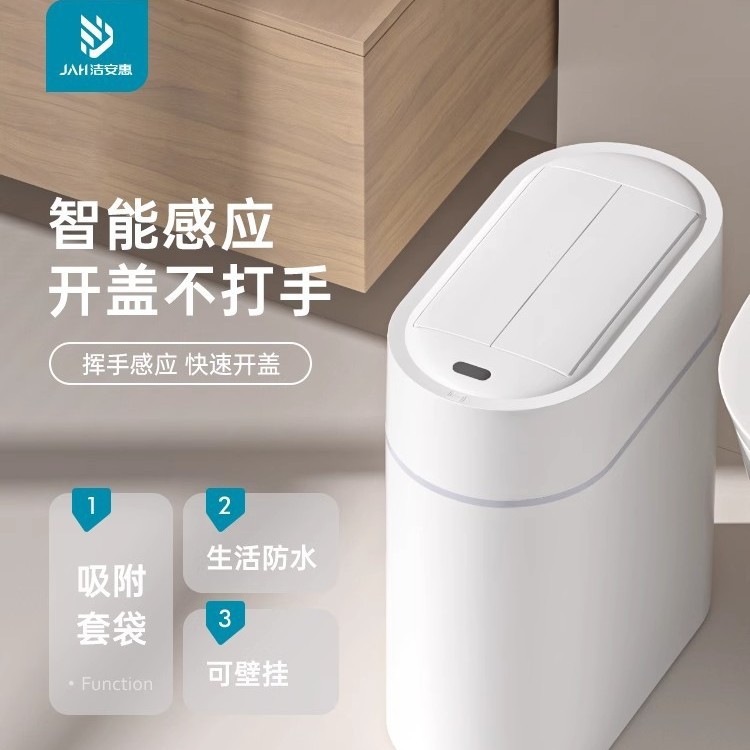 新款智能感应双开门垃圾桶客厅厨房自动卫生间厕所壁挂窄缝电动
