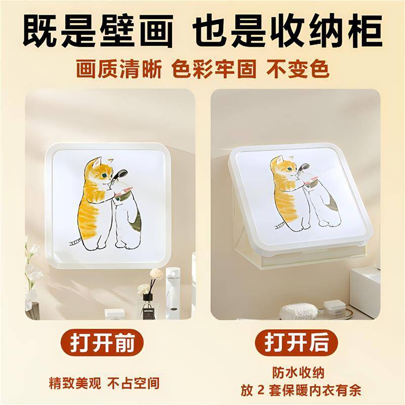 浴室壁画收纳箱洗澡防水置物架折叠挂画墙柜子盒卫生间放衣服