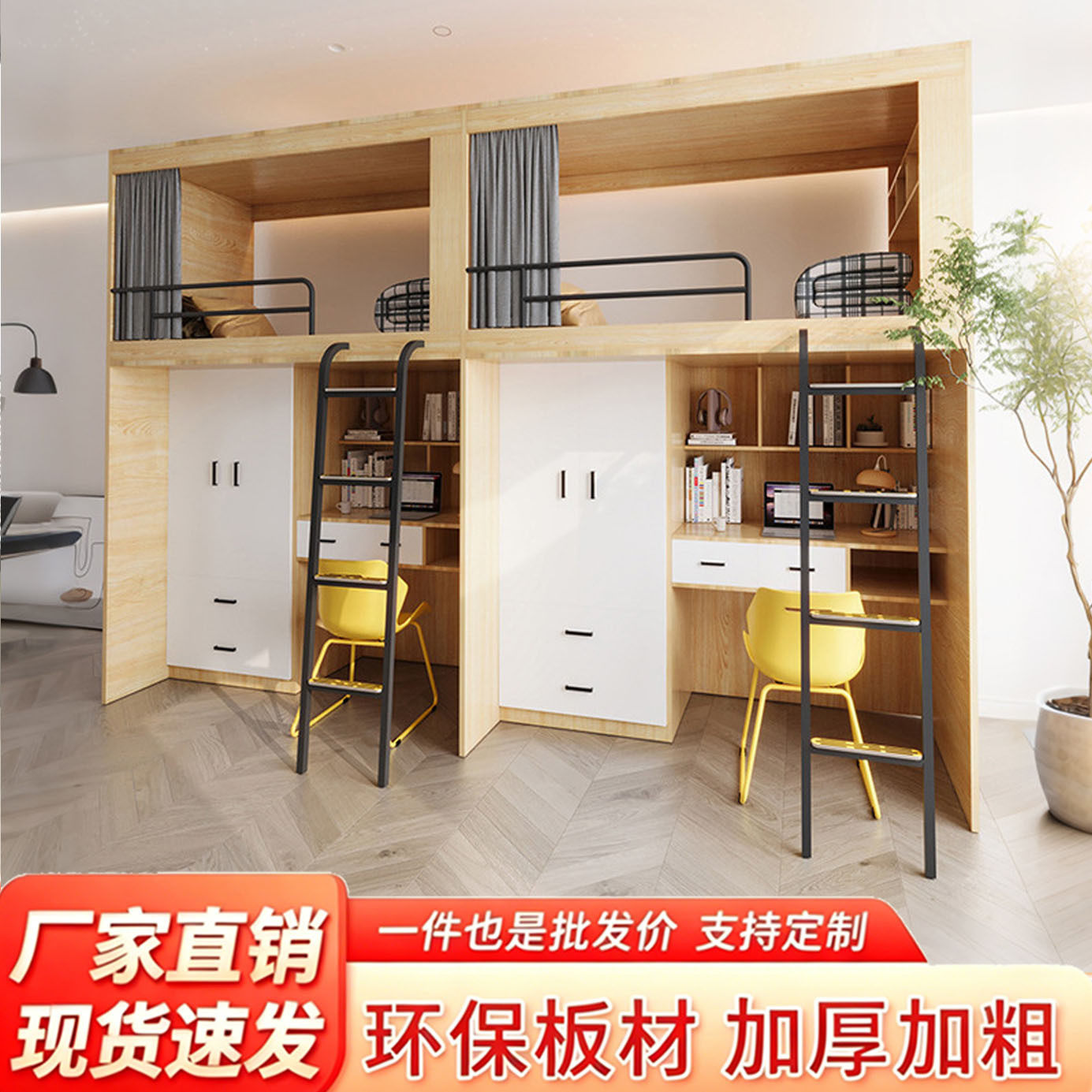 太空舱公寓床酒店简约高低床实木青旅上下铺床电竞酒店同宽双层床