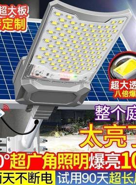阳能灯用户家外庭院led超亮防水防太雷农村大门自动JEG开关照明灯