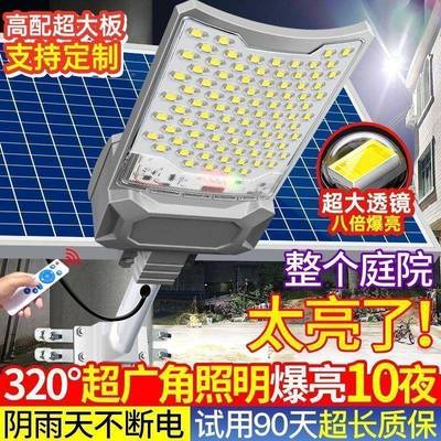 阳能灯用户家外庭院led超亮防水防太雷农村大门自动JEG开关照明灯