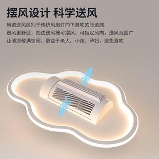 卧云朵无叶风扇能灯智6档风力室无26叶风扇灯现代简约童儿房间灯