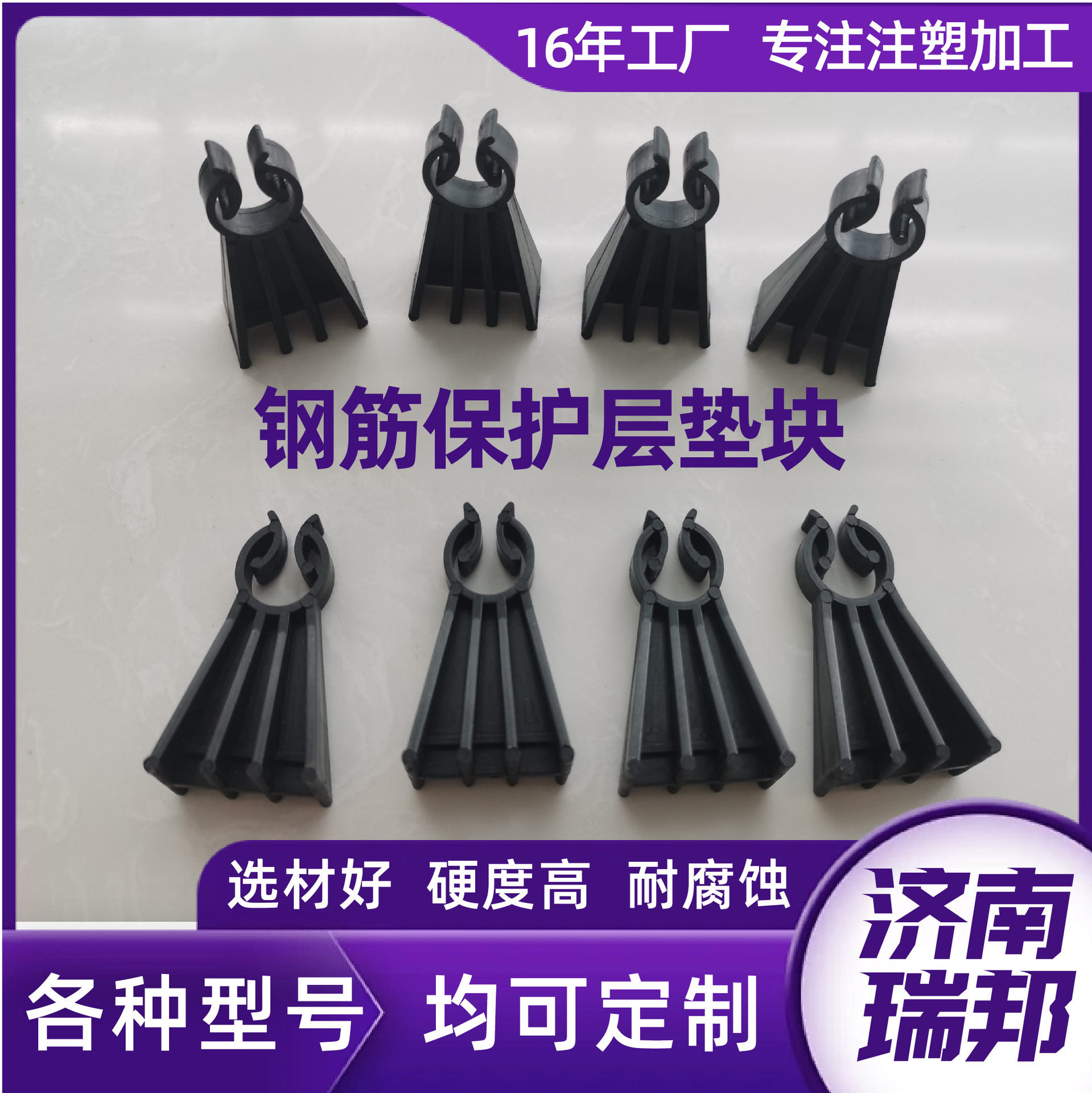 塑料钢筋保护层带夹垫块山东建筑工程1.52.0加厚塑料马凳垫块