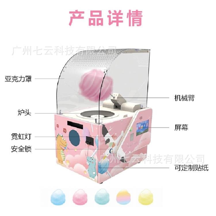 自动棉花糖机创业设备夜市摆摊棉花糖源头厂家自助贩卖机小型家用