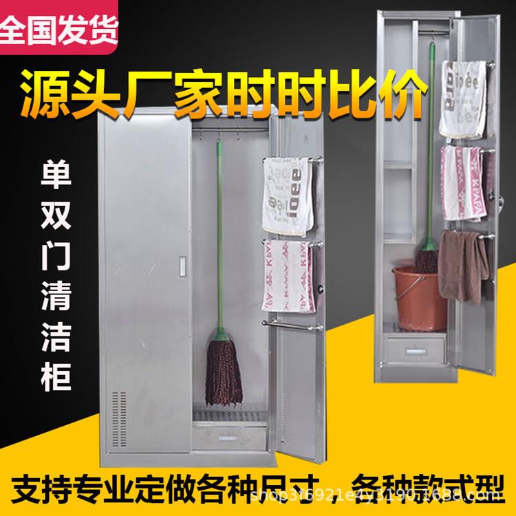 不锈钢清把洁工具用柜清品洁柜柜卫生柜保洁JH-6587拖柜收纳柜储