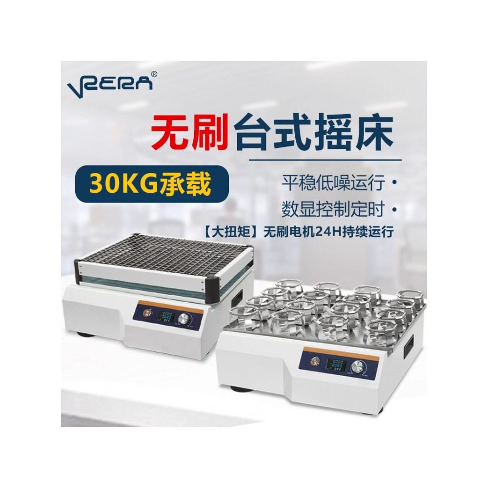 振荡器实验室HY5S电动混匀往复回旋式大承重数显无刷24h震荡摇床