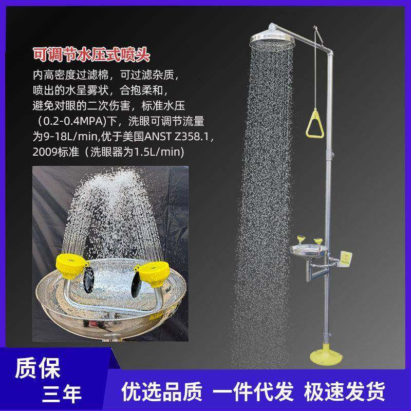 越翔跨加式厚加-FH-D境高34不锈钢紧急喷淋复0合洗眼器