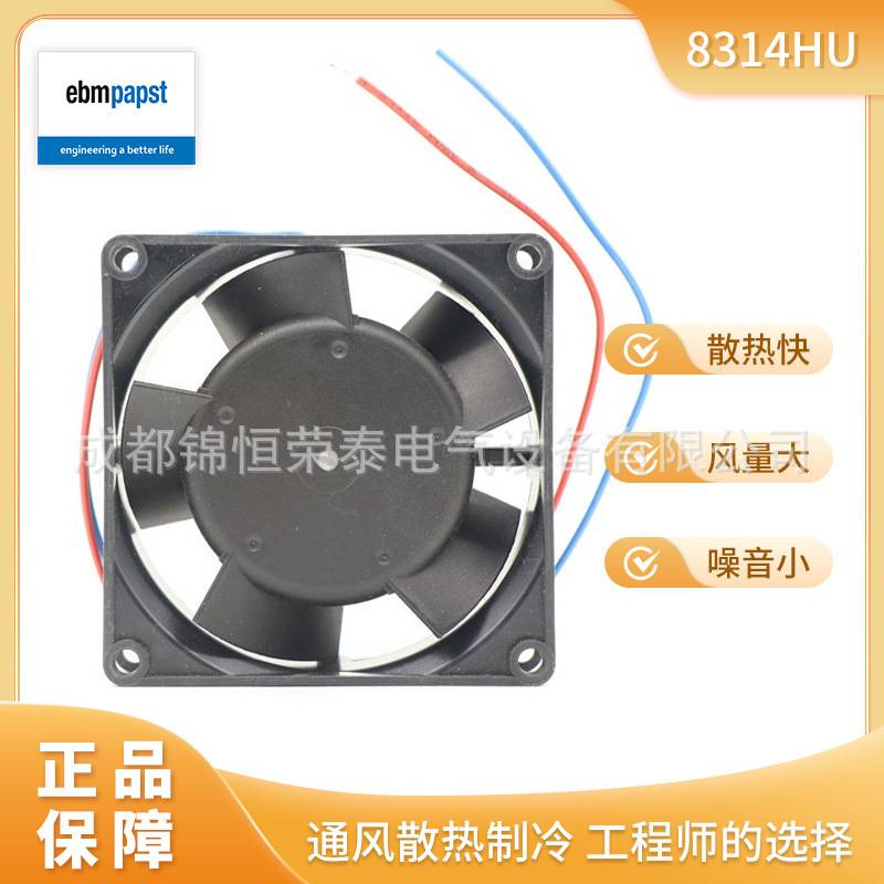 德国ebmpapst风力发电风机8314HU低耗散热轴流风扇24V 8032mm